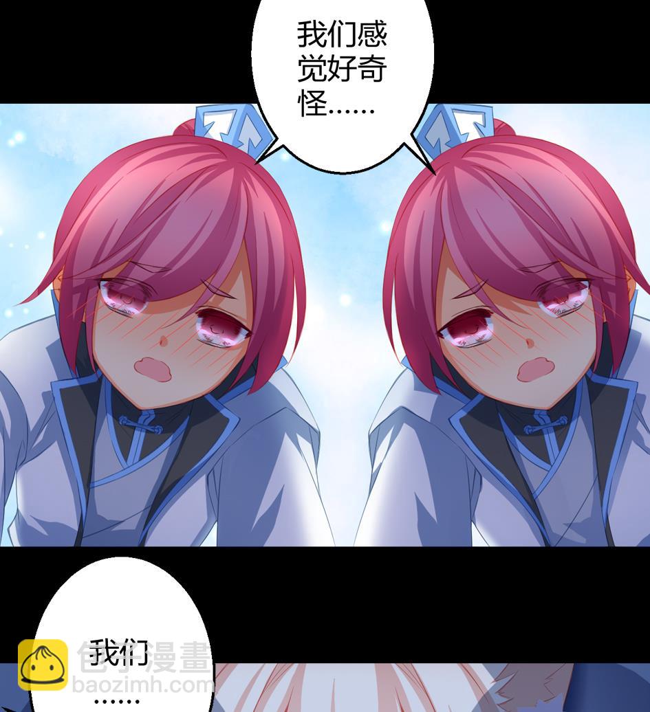 《天狐劫》第028劫 莫名的 第37页