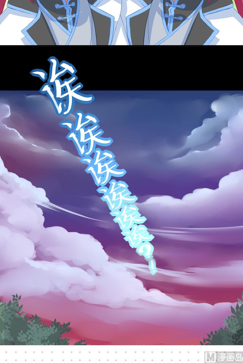 《天狐劫》第029劫 原来是魅香 第17页