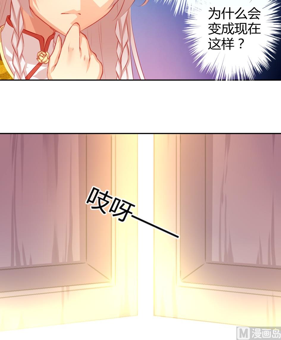 《天狐劫》第032劫 阵中阵 第11页