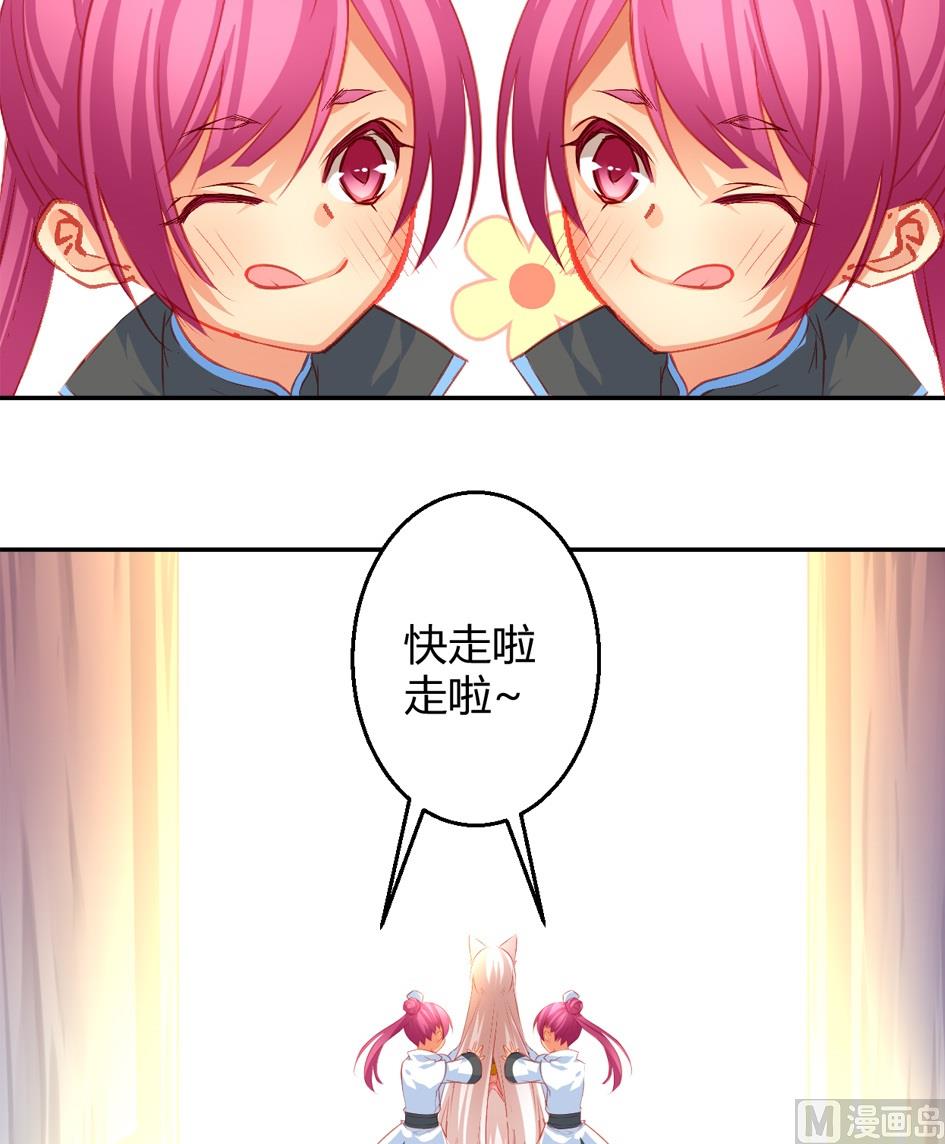 《天狐劫》第032劫 阵中阵 第16页