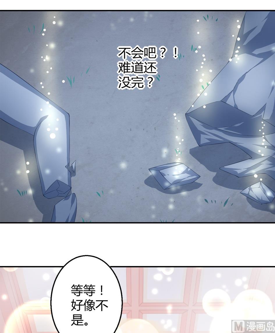 《天狐劫》第032劫 阵中阵 第3页