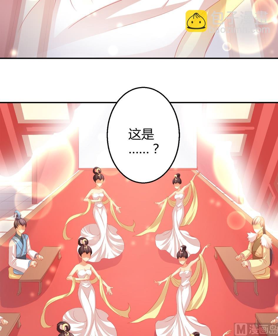 《天狐劫》第032劫 阵中阵 第5页