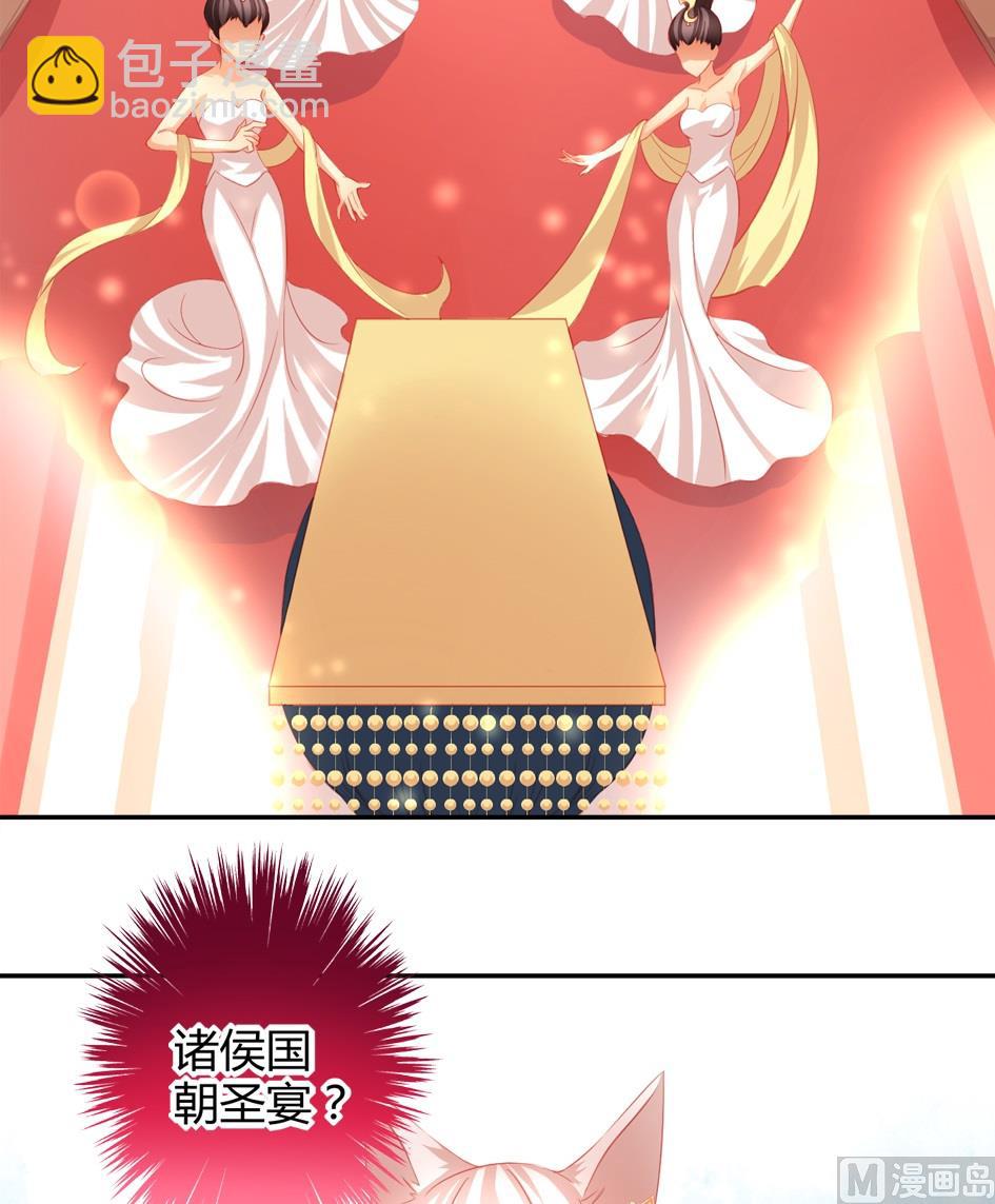 《天狐劫》第032劫 阵中阵 第6页