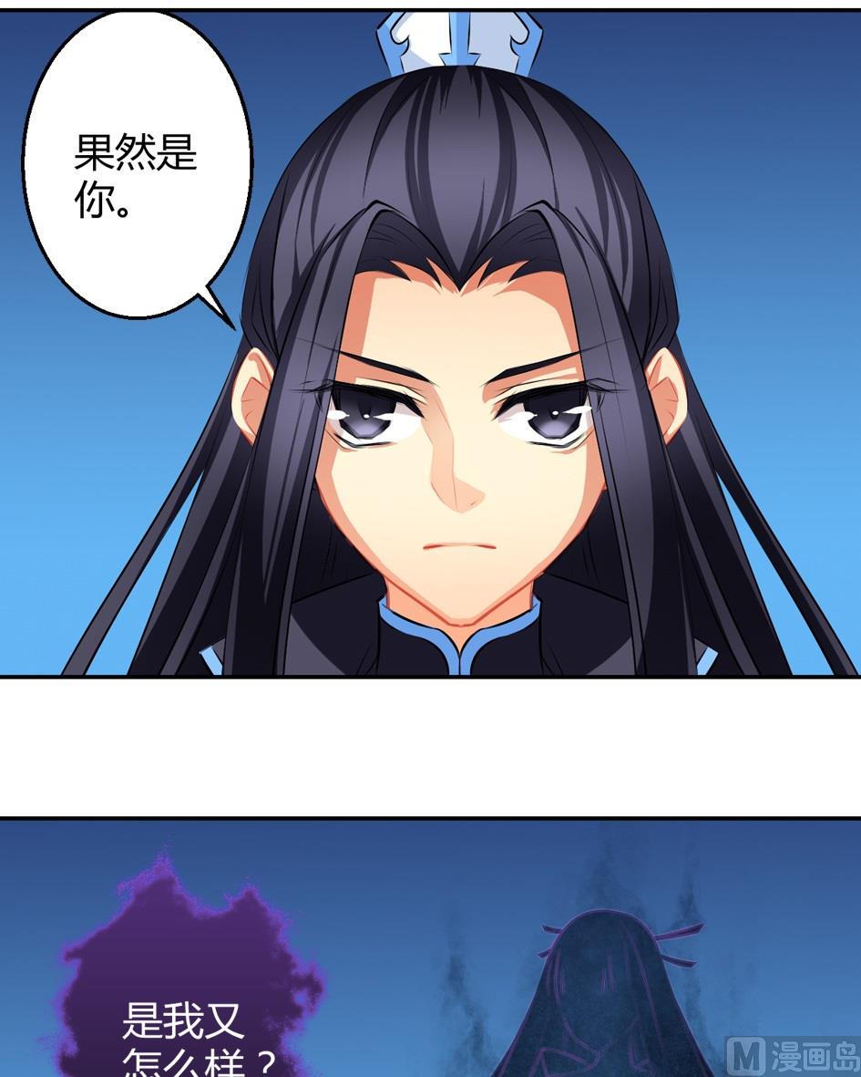 《天狐劫》第033劫 可疑的黑影 第15页
