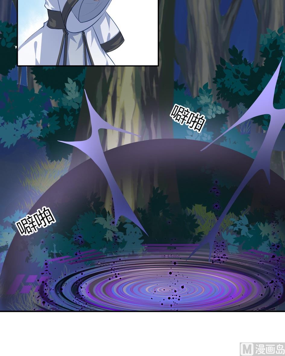 《天狐劫》第033劫 可疑的黑影 第2页