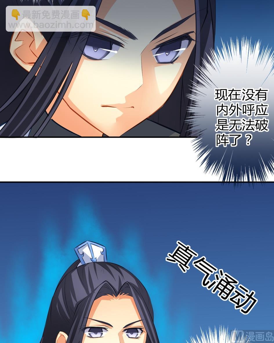 《天狐劫》第033劫 可疑的黑影 第4页