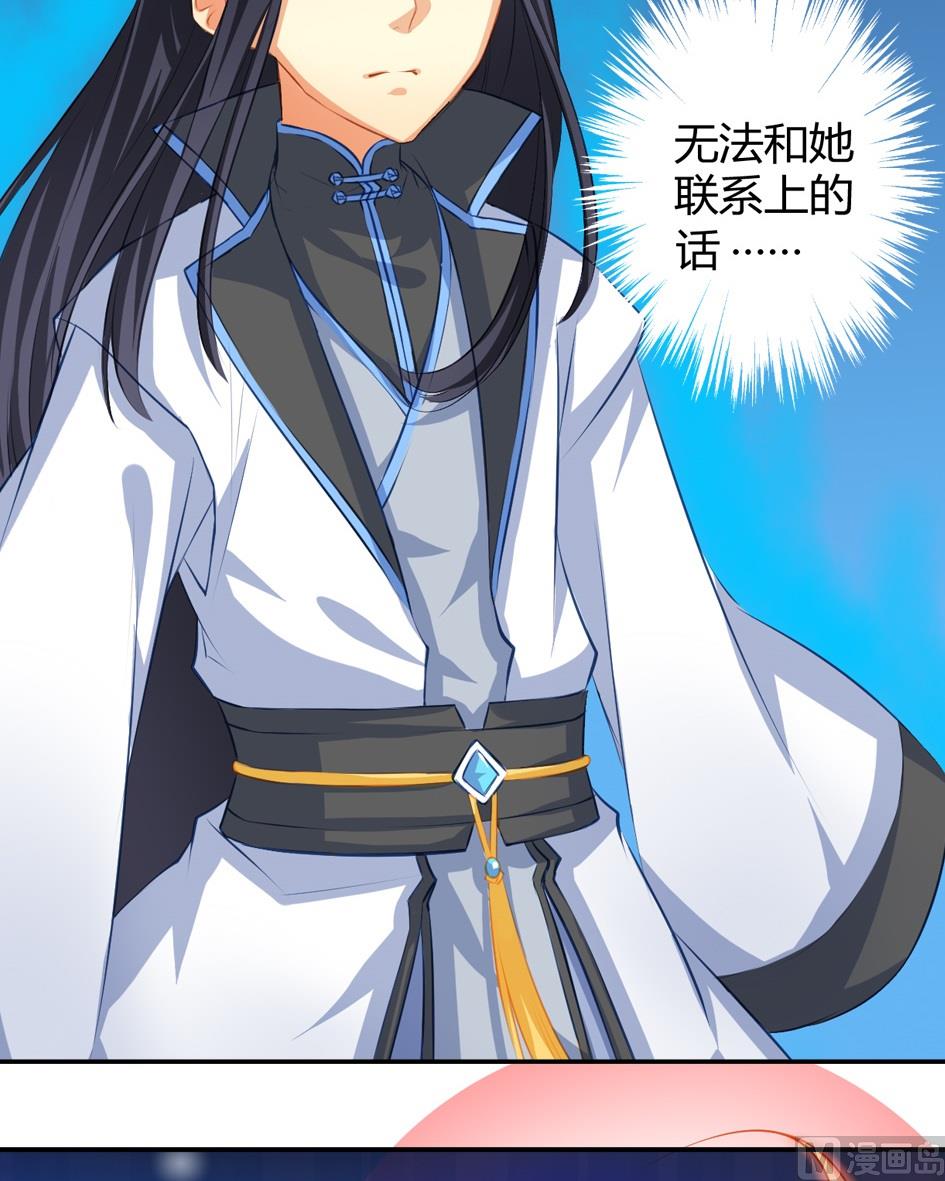 《天狐劫》第033劫 可疑的黑影 第5页