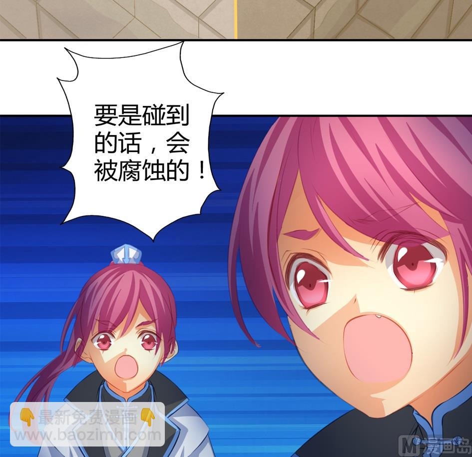《天狐劫》第035劫 不下棋就会死 第11页