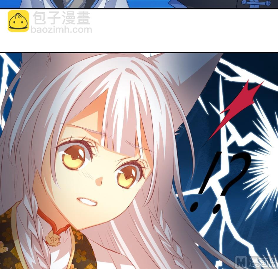 《天狐劫》第035劫 不下棋就会死 第12页