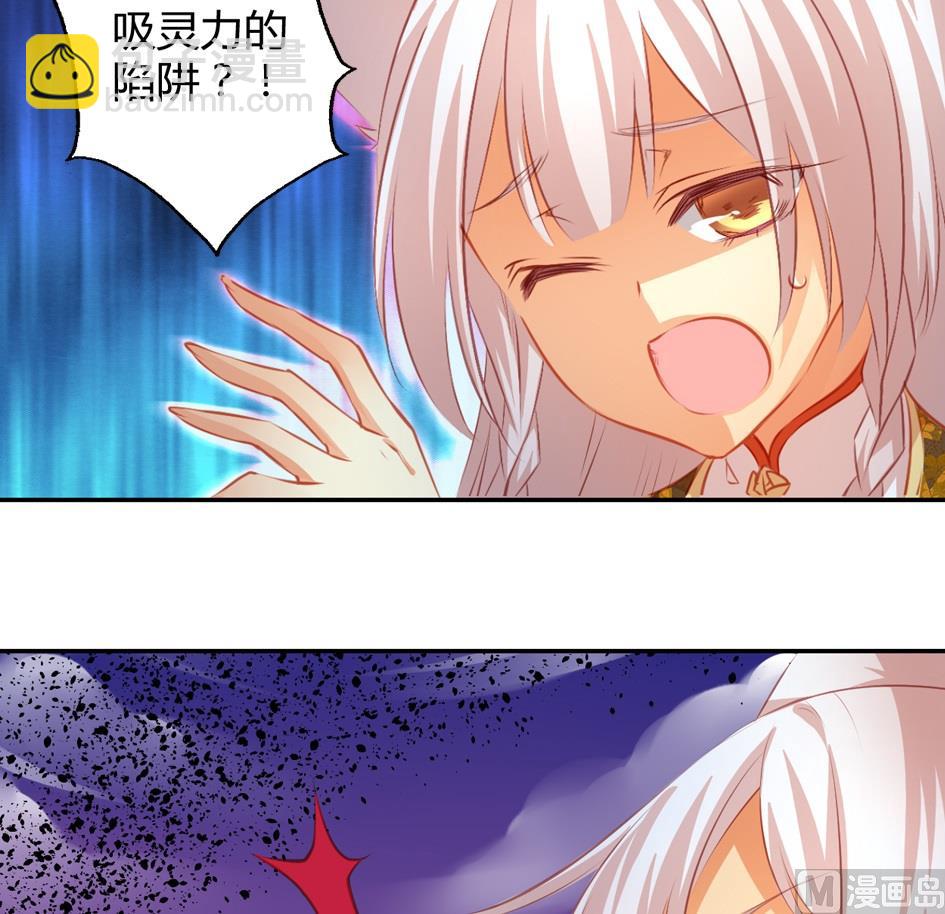 《天狐劫》第035劫 不下棋就会死 第2页