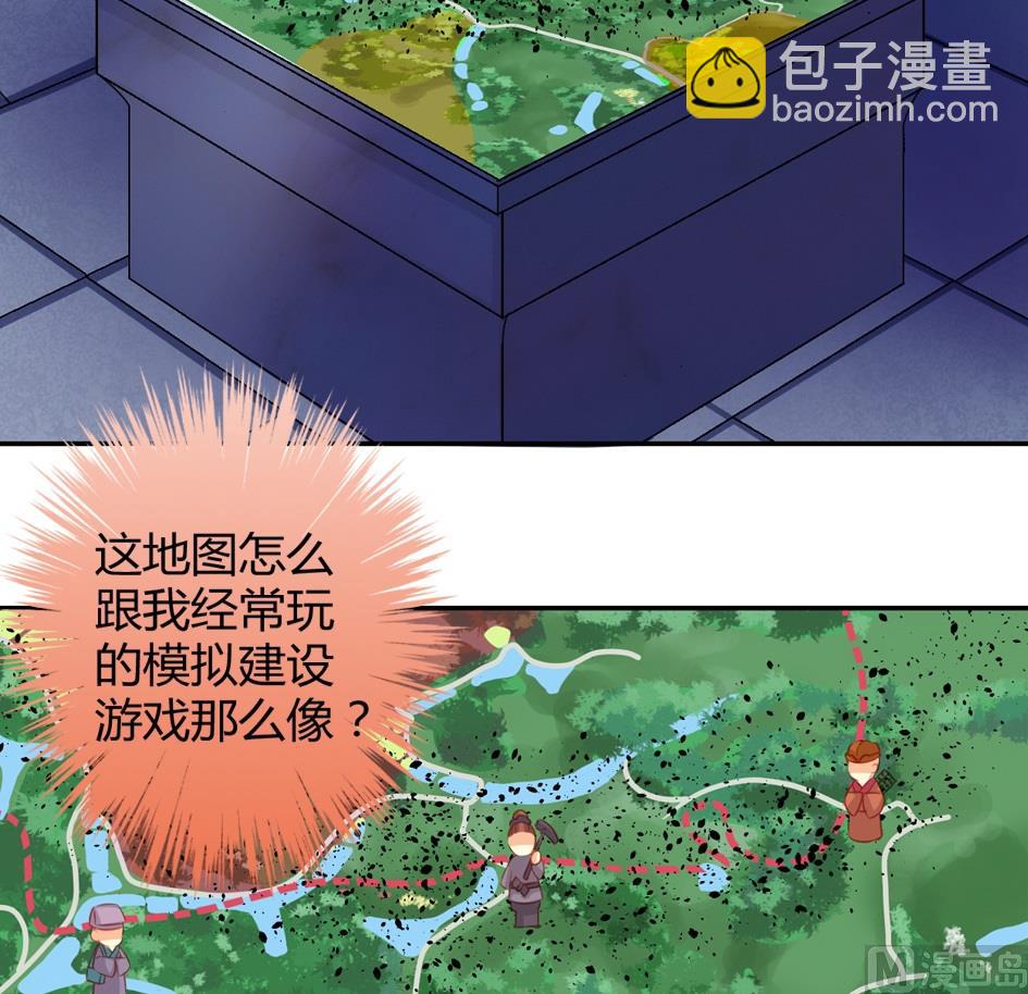 《天狐劫》第035劫 不下棋就会死 第4页