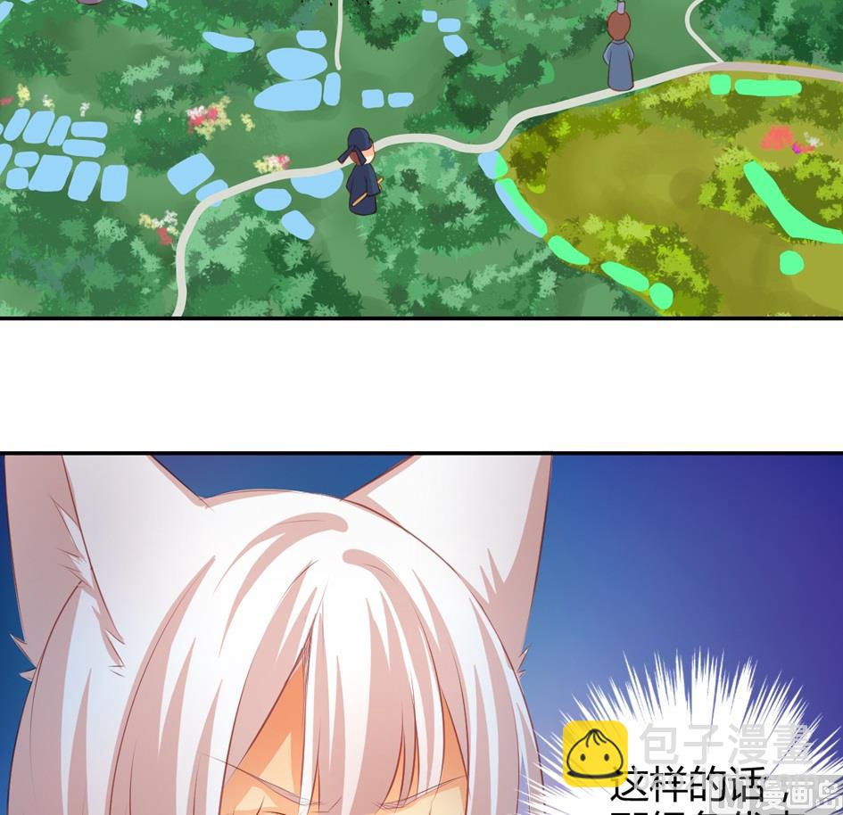 《天狐劫》第035劫 不下棋就会死 第5页