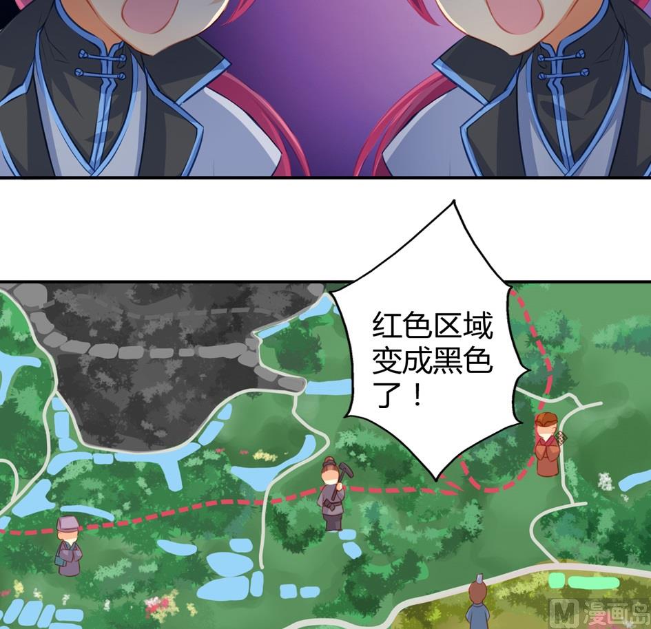 《天狐劫》第035劫 不下棋就会死 第7页