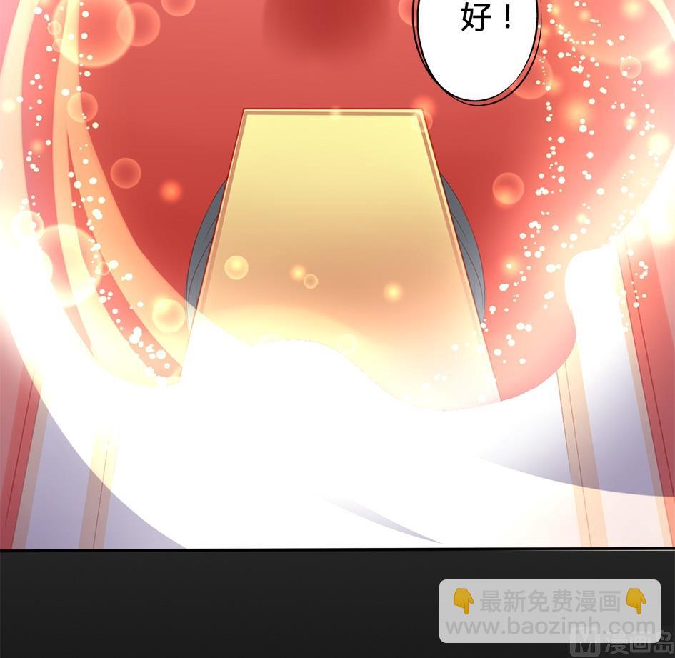 《天狐劫》第038劫 破解迷阵 第10页