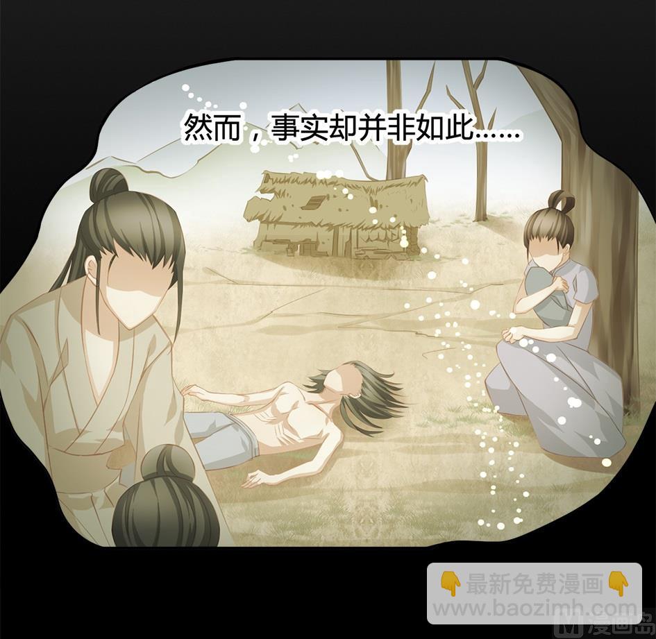 《天狐劫》第038劫 破解迷阵 第11页
