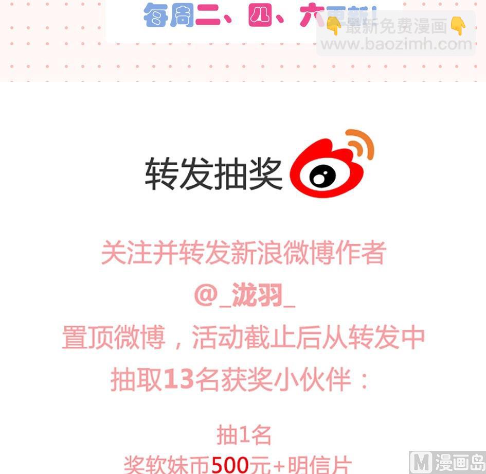 《天狐劫》第038劫 破解迷阵 第13页