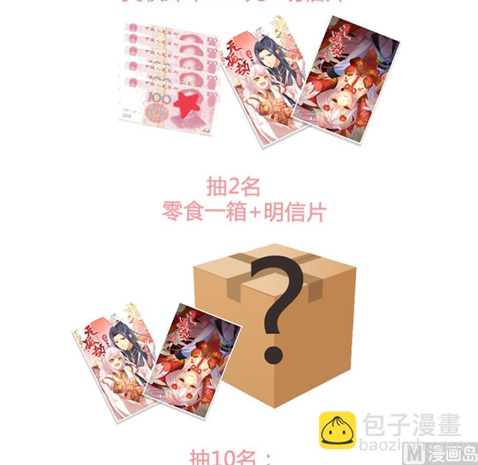《天狐劫》第038劫 破解迷阵 第14页