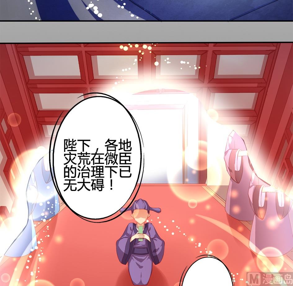 《天狐劫》第038劫 破解迷阵 第9页