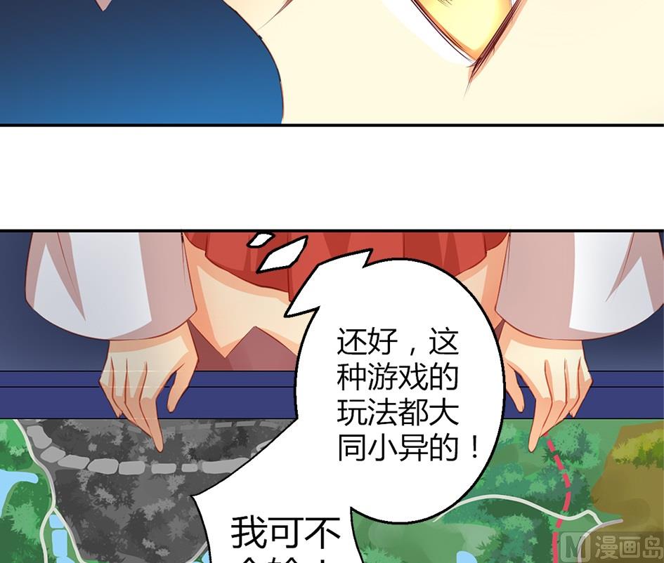 《天狐劫》第036劫 被迫变聪明 第10页