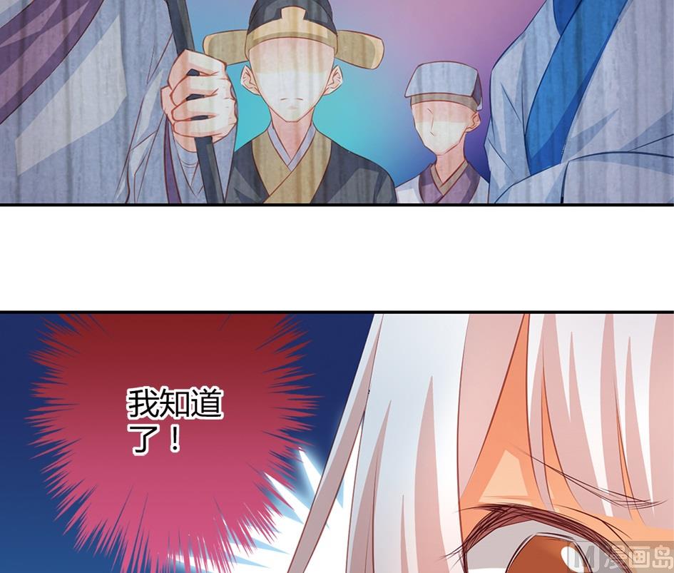 《天狐劫》第036劫 被迫变聪明 第12页