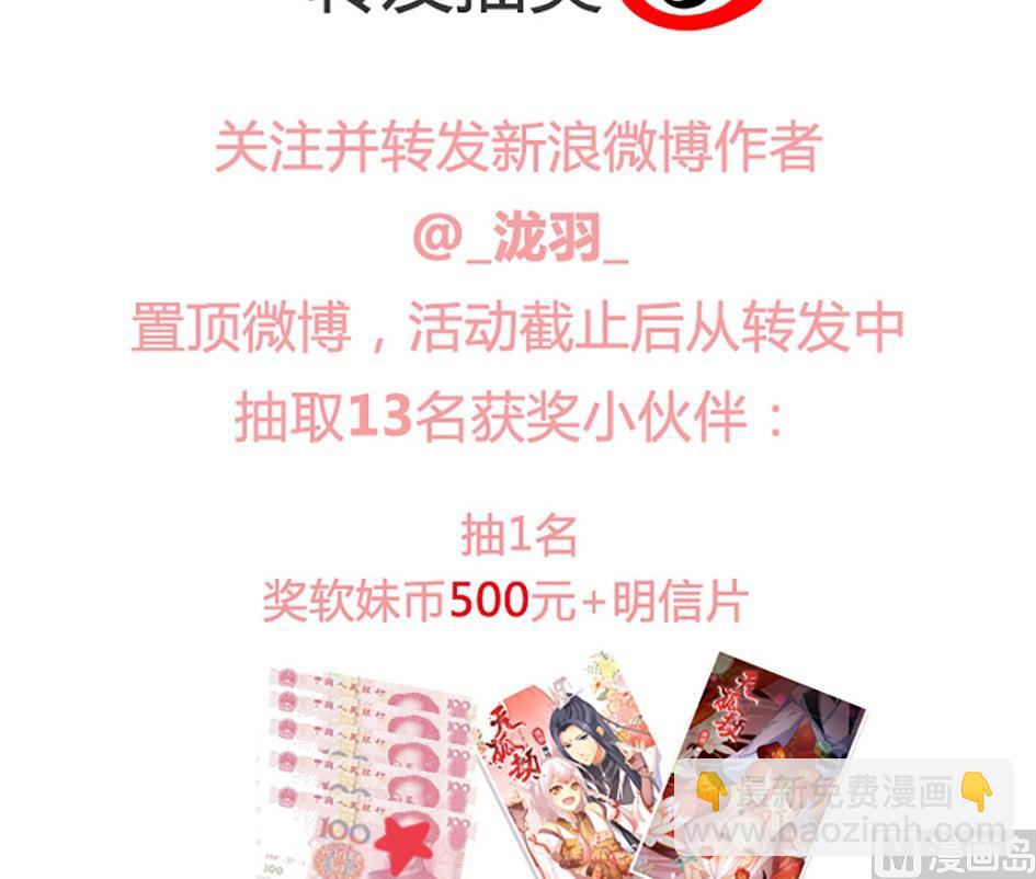 《天狐劫》第036劫 被迫变聪明 第15页