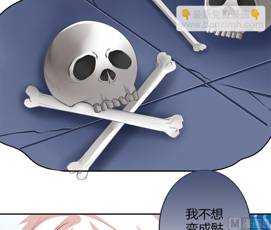 《天狐劫》第036劫 被迫变聪明 第3页