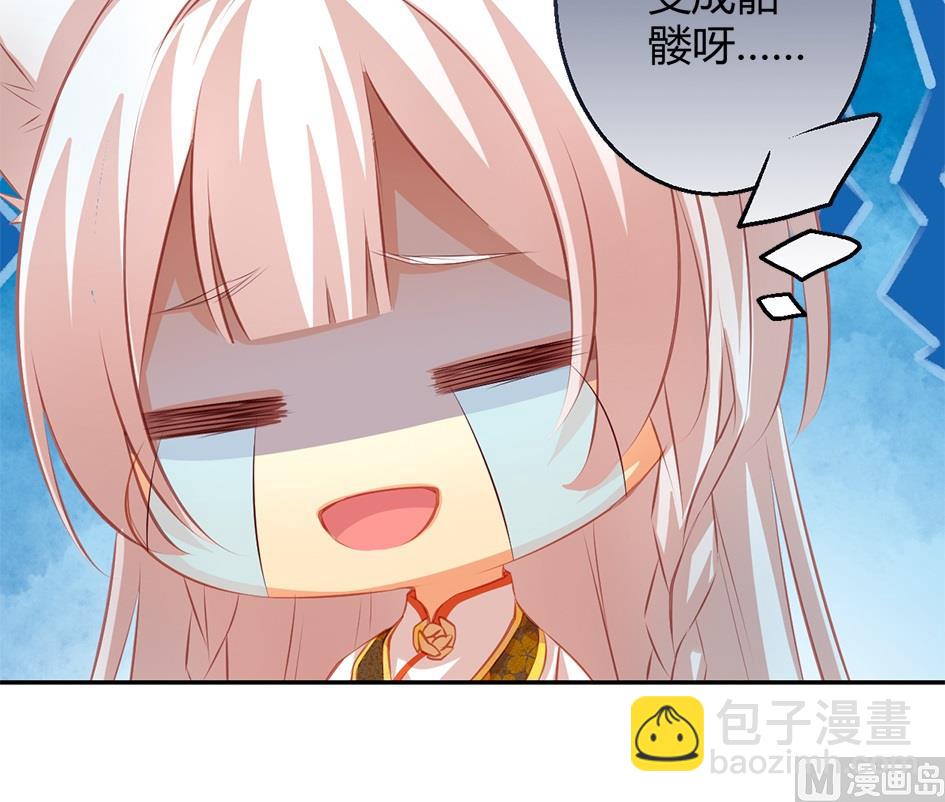 《天狐劫》第036劫 被迫变聪明 第4页