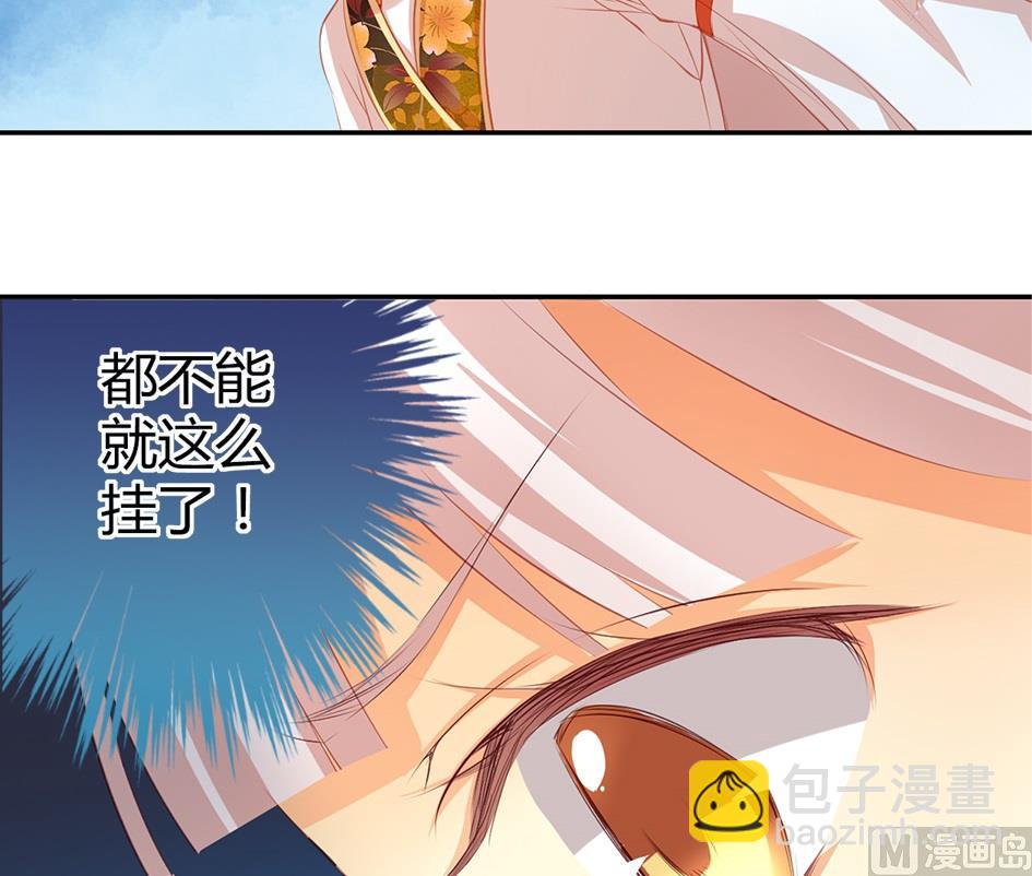 《天狐劫》第036劫 被迫变聪明 第9页