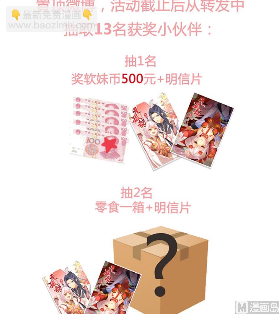 《天狐劫》第039劫 玄霖受伤 第15页