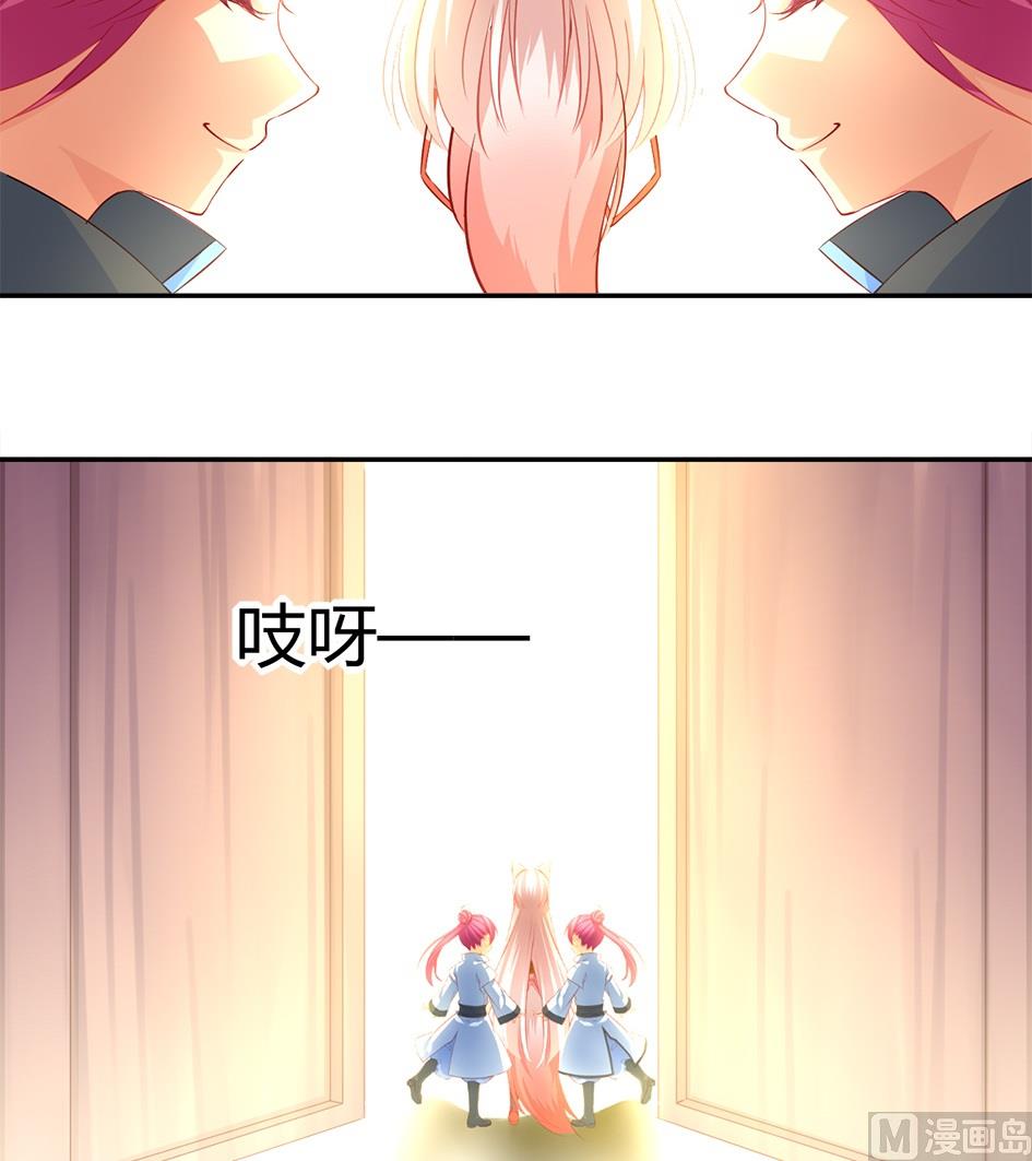 《天狐劫》第039劫 玄霖受伤 第3页