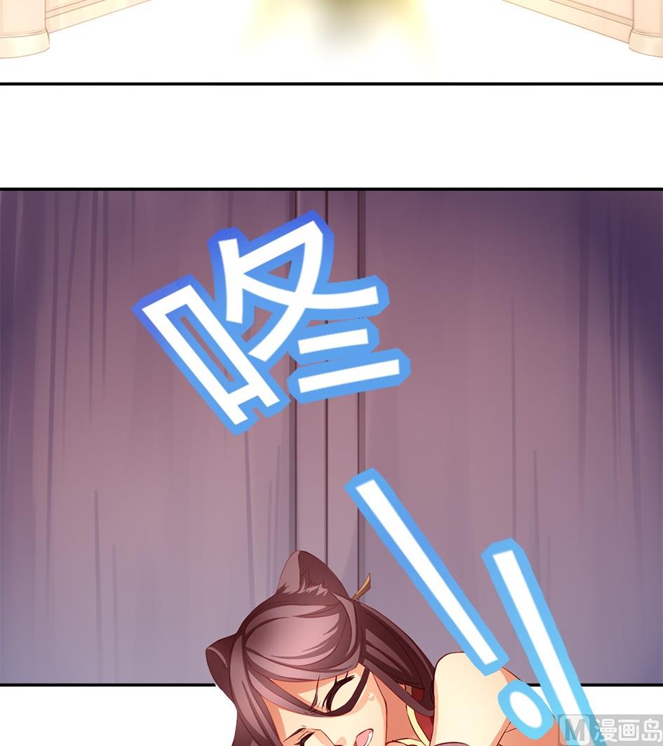 《天狐劫》第039劫 玄霖受伤 第4页