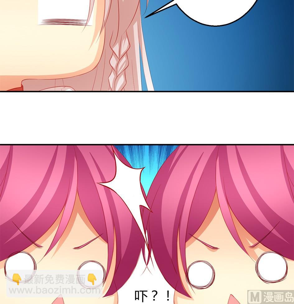 《天狐劫》第037劫 双子的幻想 第12页