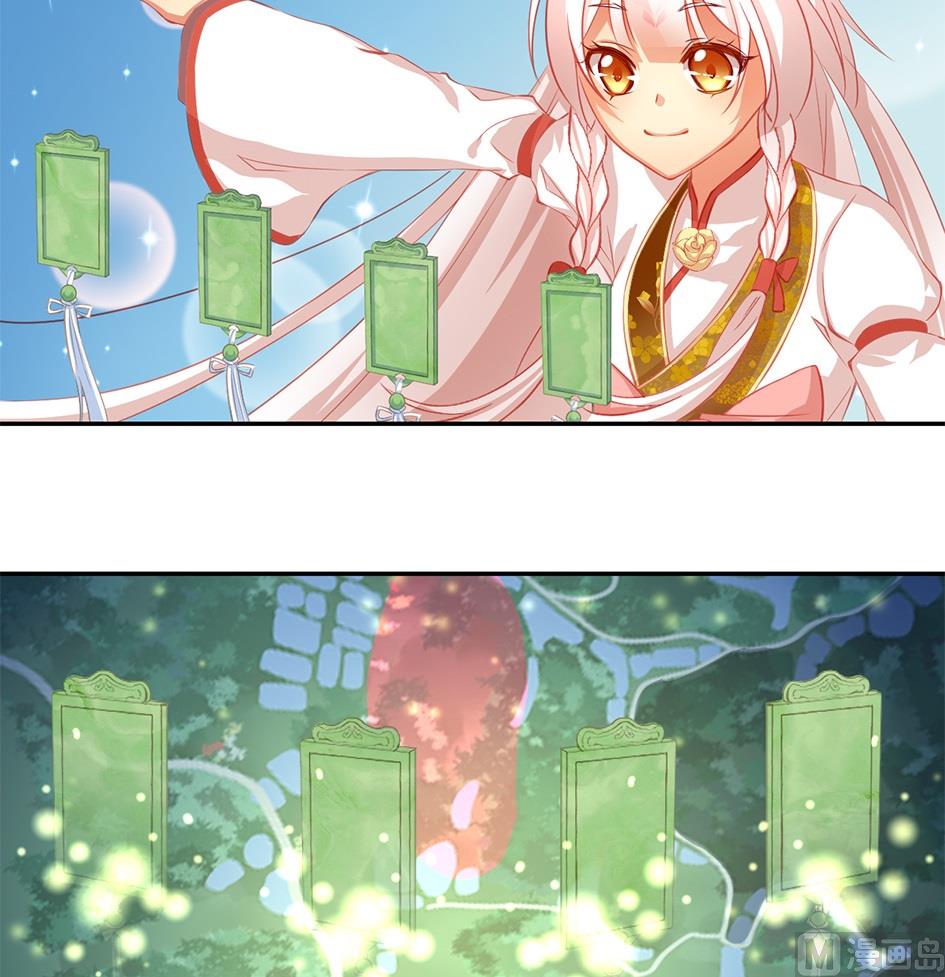 《天狐劫》第037劫 双子的幻想 第2页