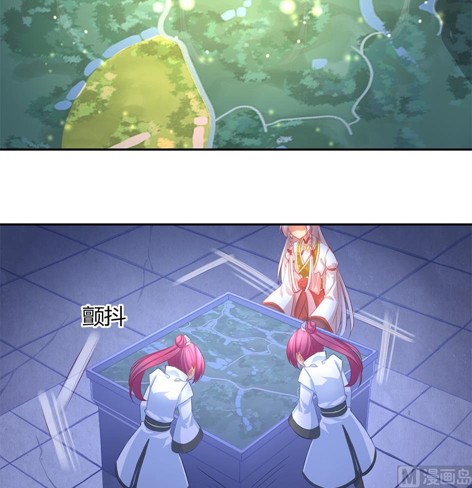 《天狐劫》第037劫 双子的幻想 第3页