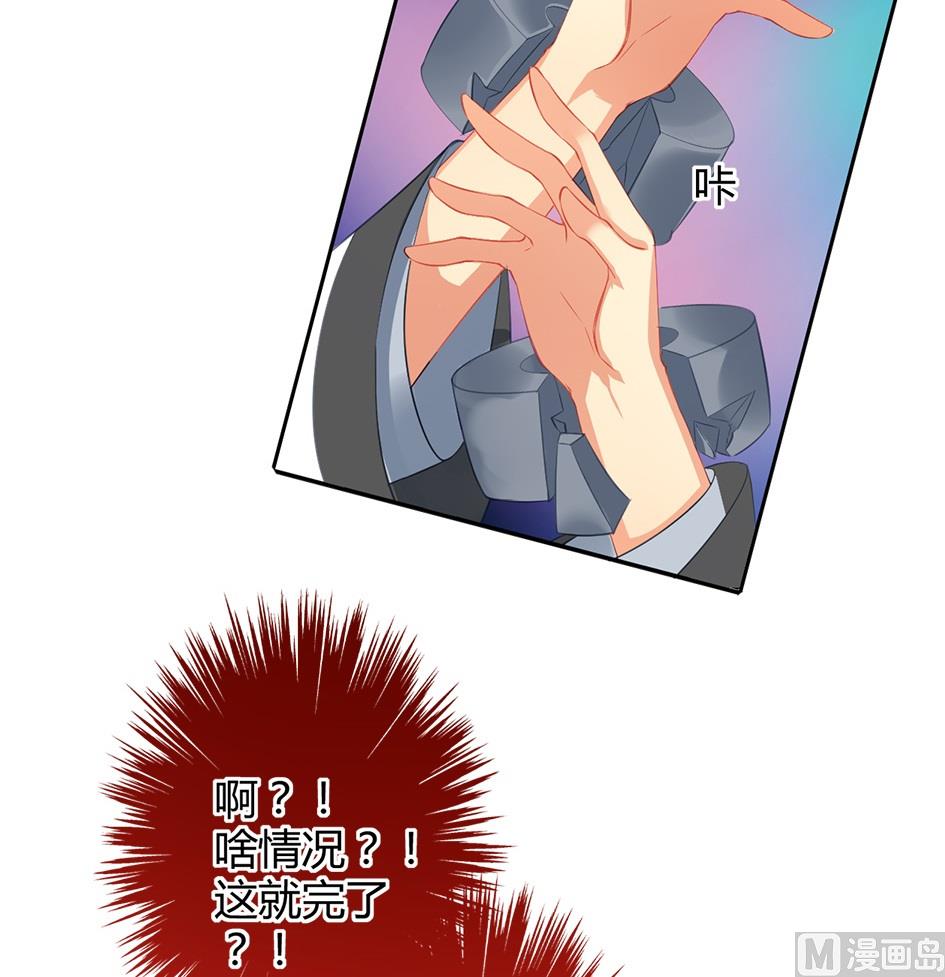 《天狐劫》第037劫 双子的幻想 第6页