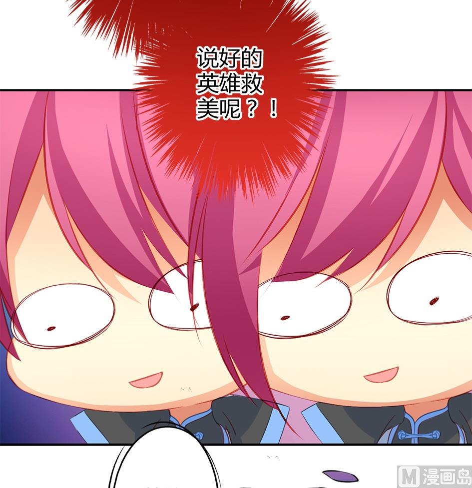 《天狐劫》第037劫 双子的幻想 第7页
