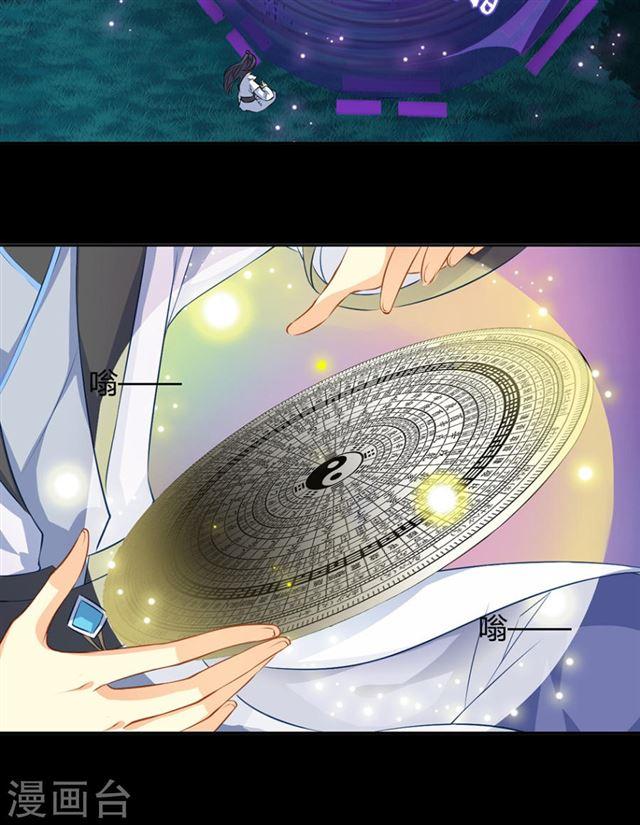 《天狐劫》第042劫 火攻 第2页