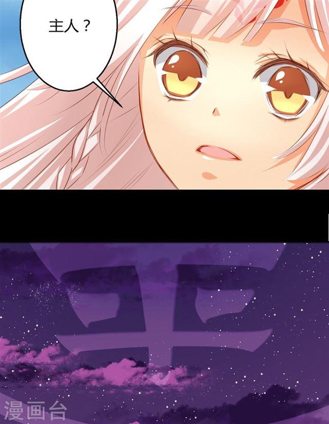 《天狐劫》第042劫 火攻 第8页