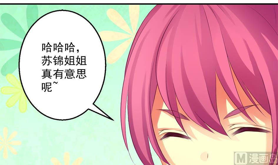 《天狐劫》第043劫 一起来洗澡吧 第18页