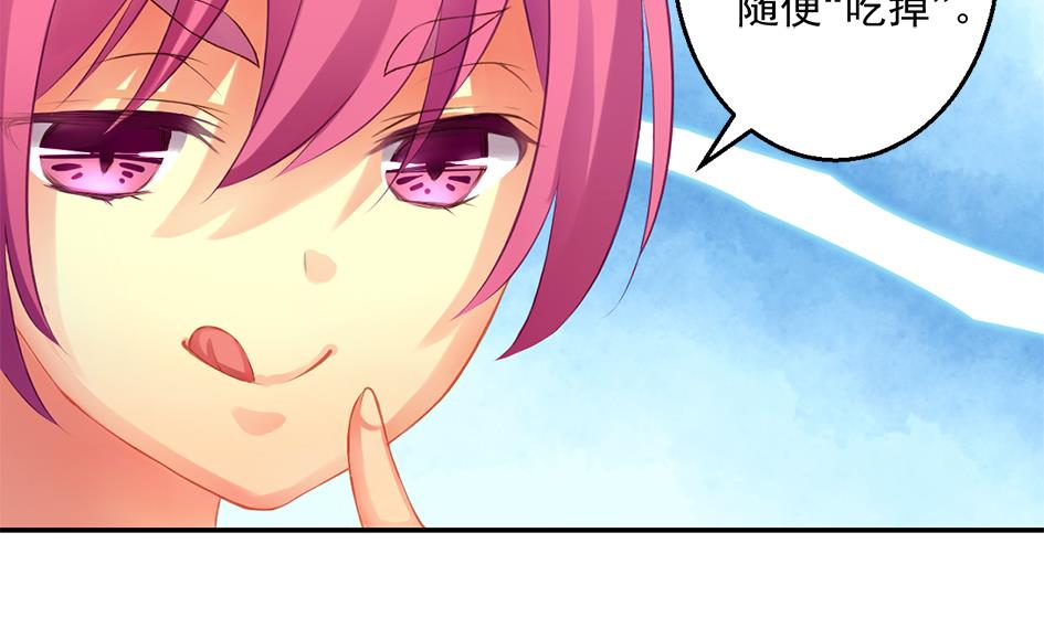 《天狐劫》第043劫 一起来洗澡吧 第20页