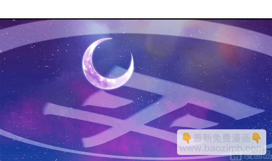 《天狐劫》第043劫 一起来洗澡吧 第21页