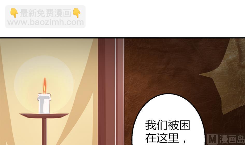 《天狐劫》第043劫 一起来洗澡吧 第24页