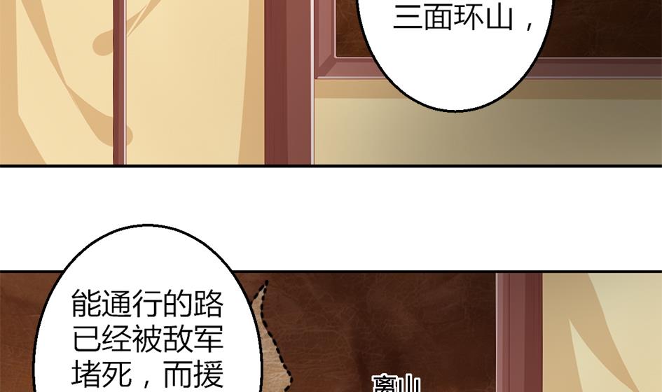 《天狐劫》第043劫 一起来洗澡吧 第25页