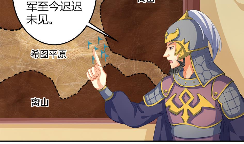 《天狐劫》第043劫 一起来洗澡吧 第26页