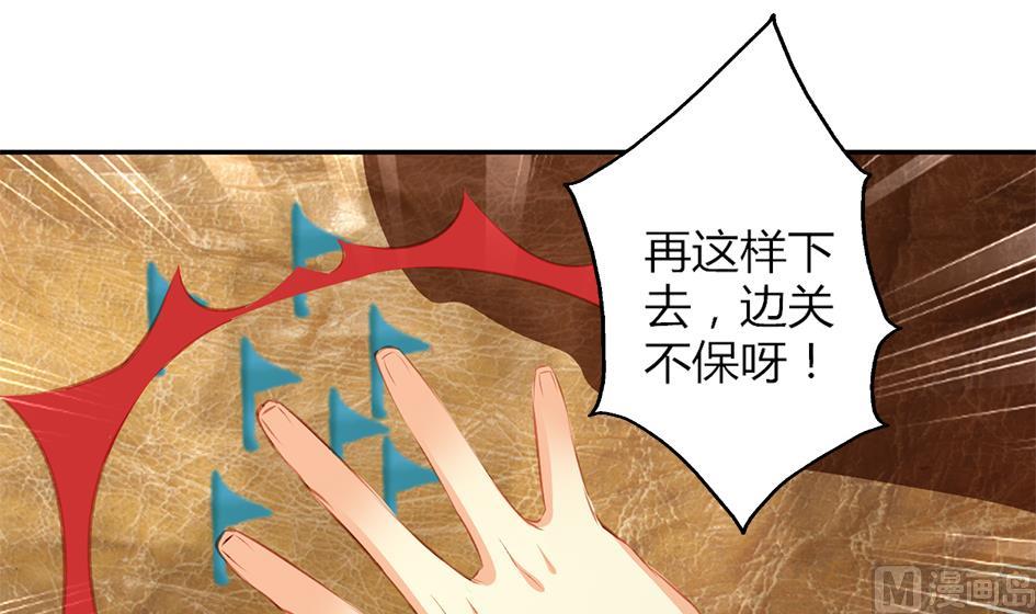 《天狐劫》第043劫 一起来洗澡吧 第27页