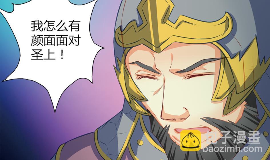 《天狐劫》第043劫 一起来洗澡吧 第29页