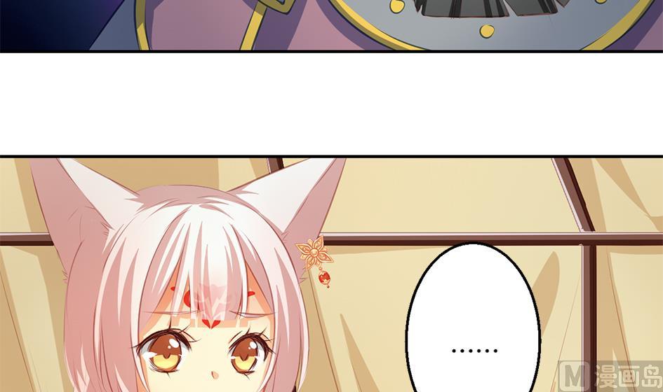 《天狐劫》第043劫 一起来洗澡吧 第30页