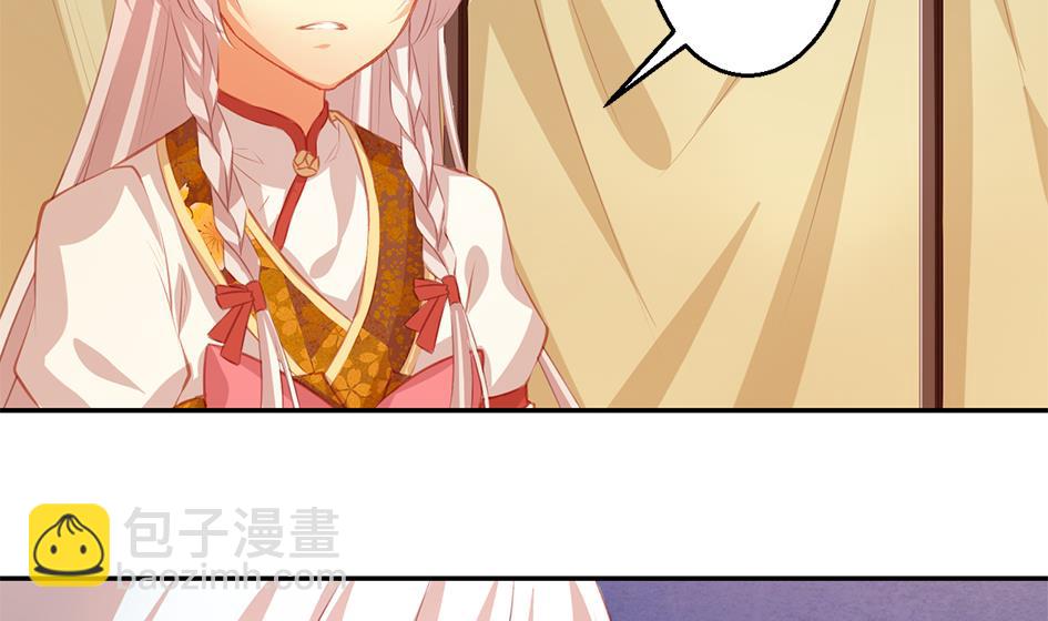 《天狐劫》第043劫 一起来洗澡吧 第31页