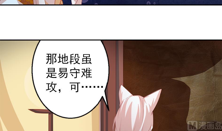 《天狐劫》第043劫 一起来洗澡吧 第33页