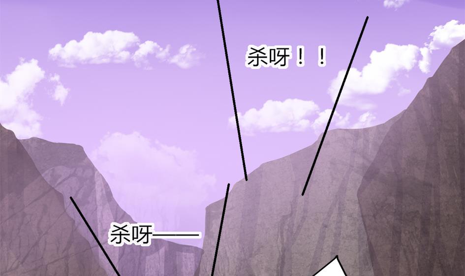 《天狐劫》第043劫 一起来洗澡吧 第38页